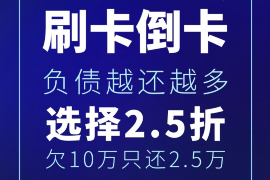 宛城讨债公司成功追讨回批发货款50万成功案例