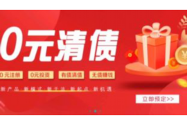 宛城讨债公司成功追回拖欠八年欠款50万成功案例